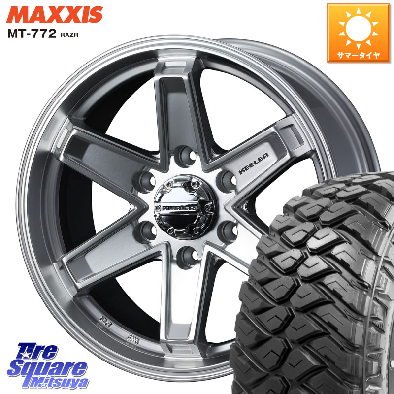 WEDS KEELER TACTICS シルバー ホイール 4本 17インチ キーラー タクティクス 17 X 8.0J +25 6穴 139.7 MAXXIS マキシス MT-772 RAZR 285/70R17