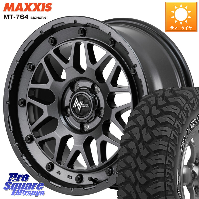 MAXXIS MT-764 BIGHORN アウトラインホワイトレター 245/70R16MANARAY 【欠品次回10月下-11月上旬予定】NITRO POWER ナイトロパワー M29 STINGER スティンガー ホイール 16インチ 16X7.0J 40 5穴 114.3 デリカD:5 D5 カスタムサイズ|タイヤスクエアミツヤ