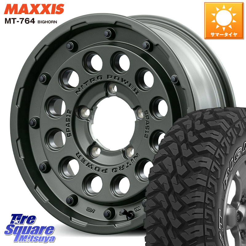 MANARAY MID ナイトロパワー H12 SHOTGUN TACTICAL EDITION ホイール 16インチ 16 X 5.5J +20 5穴 139.7 MAXXIS MT-764 BIGHORN アウトラインホワイトレター 225/75R16 ジムニー専用(要リフトアップ・オーバーフェンダー等)