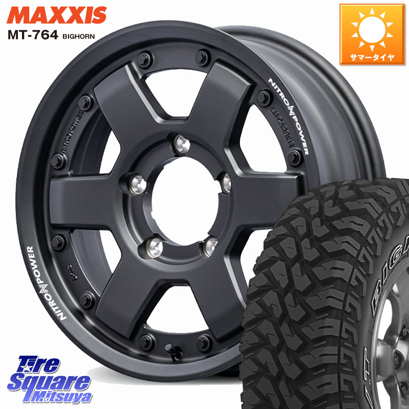 MAXXIS MT-764 BIGHORN アウトラインホワイトレター 225/75R16MANARAY NITRO POWER M6 CARBINE ホイール 16インチ 16X5.5J 20 5穴 139.7 ジムニー専用(要リフトアップ/オーバーフェンダー等) AZオフロード カスタムサイズ|タイヤスクエアミツヤ