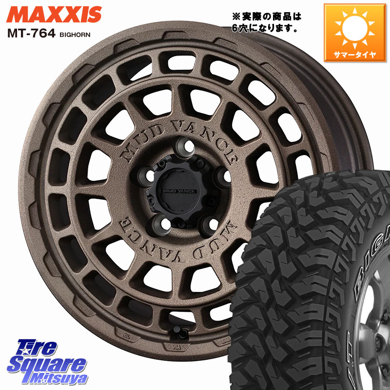 WEDS MUDVANCE X TYPE F ホイール 17インチ マッドヴァンス ※LC2Tトライトン装着不可※◇参考画像 17 X 8.0J +20 6穴 139.7 MAXXIS MT-764 BIGHORN アウトラインホワイトレター 265/65R17 GUN125ハイラックスHILUX 150系ランドクルーザープラド トライトンGSR