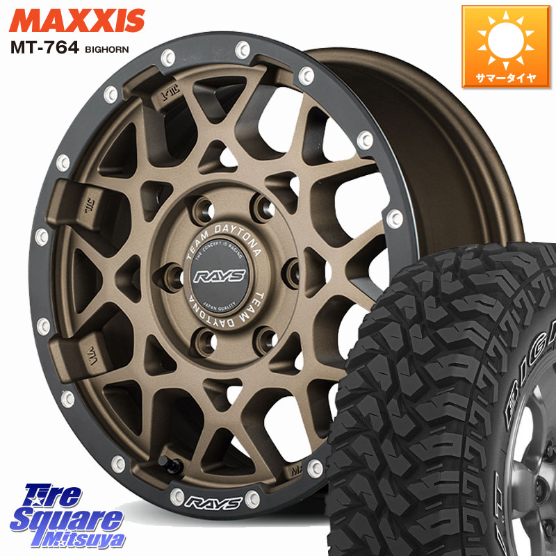 RAYS 【欠品次回要問合せ】 M8 TEAM DAYTONA ホイール 17インチ 17 X 8.5J +10 6穴 139.7 MAXXIS MT-764 BIGHORN アウトラインホワイトレター 265/65R17