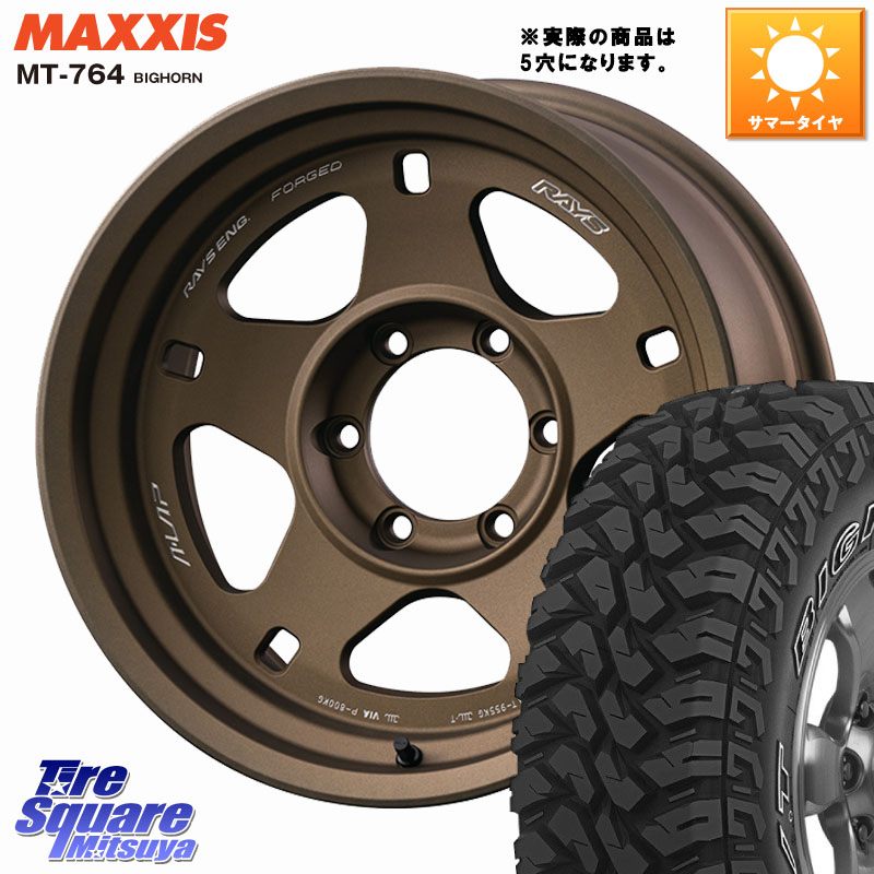 RAYS 【欠品次回要問合せ】 A LAP-05X 鍛造 ホイール 17インチ 17 X 8.5J +10 6穴 139.7 MAXXIS MT-764 BIGHORN アウトラインホワイトレター 265/65R17