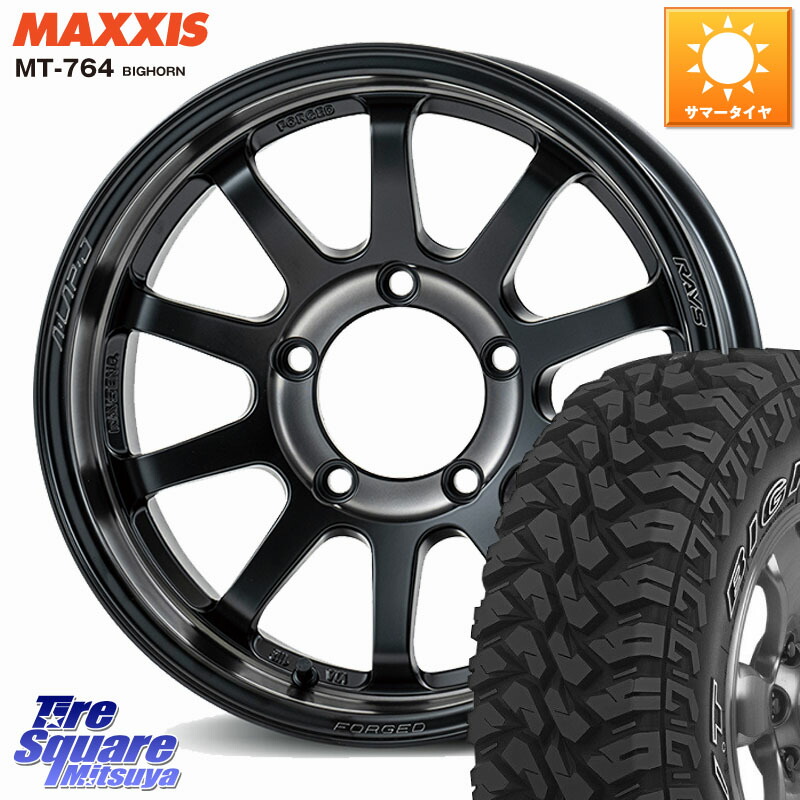RAYS 【欠品次回10~11月】 A LAP-J 2324 LIMITED EDITION ※インセット-5 鍛造 ホイール 16インチ 16 X 6.0J +0 5穴 139.7 MAXXIS MT-764 BIGHORN アウトラインホワイトレター 225/75R16 ジムニー専用(要リフトアップ・オーバーフェンダー等) ジムニ-シエラ・ノマド(カ