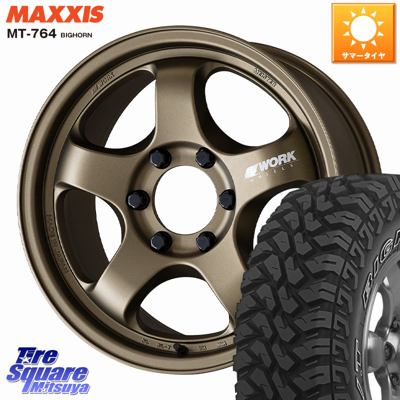 MAXXIS MT-764 BIGHORN アウトラインホワイトレター 275/65R18WORK MEISTER S1 1PIECE SUV ホイール 18インチ 18X8.5J(M14) 52 6穴 139.7 ランドクルーザー 300 ランドクルーザー 250|タイヤスクエアミツヤ