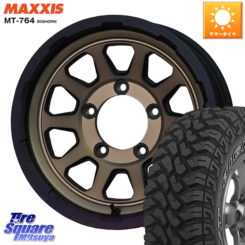MAXXIS MT-764 BIGHORN アウトラインホワイトレター 225/75R16HotStuff マッドクロス レンジャー ブロンズ ホイール 16インチ 16X5.5J 20 5穴 139.7 ジムニー専用(要リフトアップ/オーバーフェンダー等) AZオフロード カスタムサイズ|タイヤスクエアミツヤ