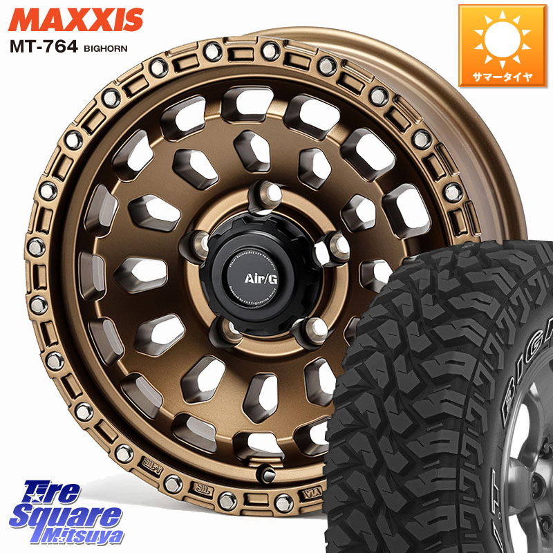 MAXXIS MT-764 BIGHORN アウトラインホワイトレター 225/75R164X4エンジニアリング Air/G VULCAN ホイール 16インチ 16X6.0J 0 5穴 139.7 ジムニー専用(要リフトアップ/オーバーフェンダー等) ジムニ&minus;シエラ/ノマド(カスタム) AZオフロード カスタムサイズ｜タイヤスクエアミツヤ