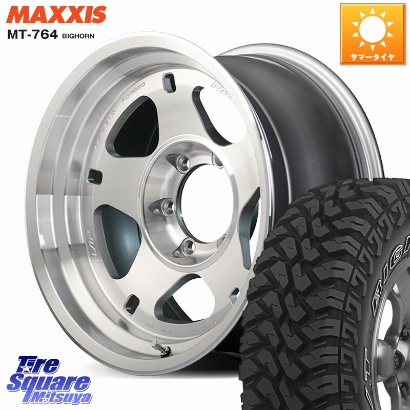 RAYS 【欠品次回要問合せ】 A LAP-05X 鍛造 ホイール 17インチ 17 X 8.0J +20 6穴 139.7 MAXXIS MT-764 BIGHORN アウトラインホワイトレター 265/65R17 GUN125ハイラックスHILUX 150系ランドクルーザープラド トライトンGSR