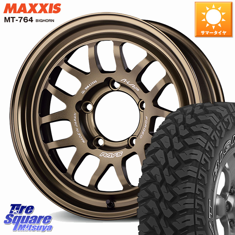 RAYS 【欠品次回10~11月】 A LAP-07X 鍛造 ホイール 16インチ 16 X 5.5J +20 5穴 139.7 MAXXIS MT-764 BIGHORN アウトラインホワイトレター 225/75R16 ジムニー専用(要リフトアップ・オーバーフェンダー等)