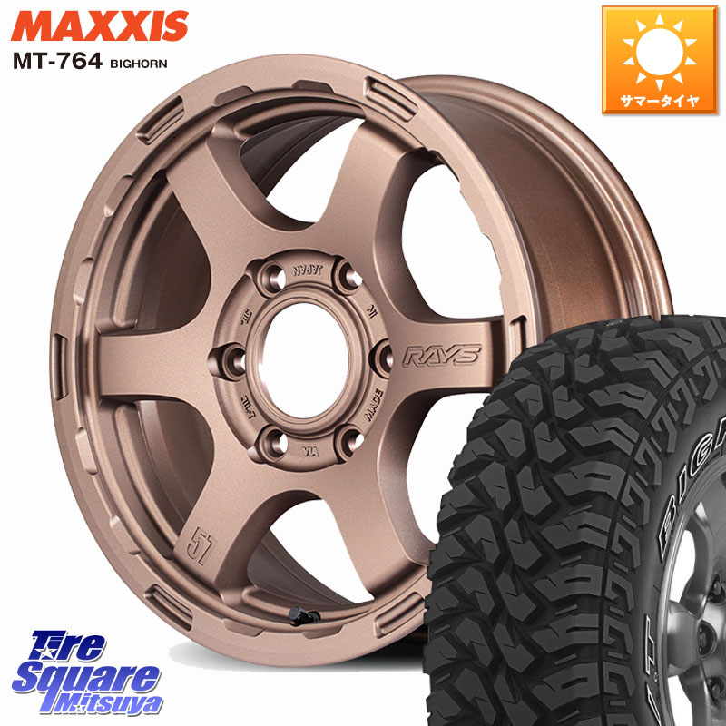 RAYS 【欠品次回要問合せ】 gramLIGHTS 57DR-X HD ※インセット-10 ホイール 17インチ 17 X 8.5J +0 6穴 139.7 MAXXIS MT-764 BIGHORN アウトラインホワイトレター 265/65R17