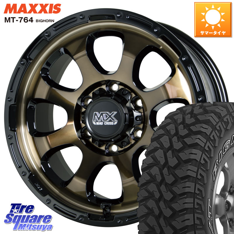 HotStuff マッドクロス GRACE グレイス BR 6H 在庫● ホイール 17インチ ★サマーセール★ 17 X 8.0J +20 6穴 139.7 MAXXIS MT-764 BIGHORN アウトラインホワイトレター 265/65R17 GUN125ハイラックスHILUX 150系ランドクルーザープラド トライトンGSR