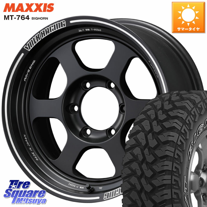 RAYS 【欠品次回10~11月】 レイズ TE37 XT ボルクレーシング ホイール 17インチ 17 X 8.0J +20 6穴 139.7 MAXXIS MT-764 BIGHORN アウトラインホワイトレター 265/65R17 GUN125ハイラックスHILUX 150系ランドクルーザープラド トライトンGSR