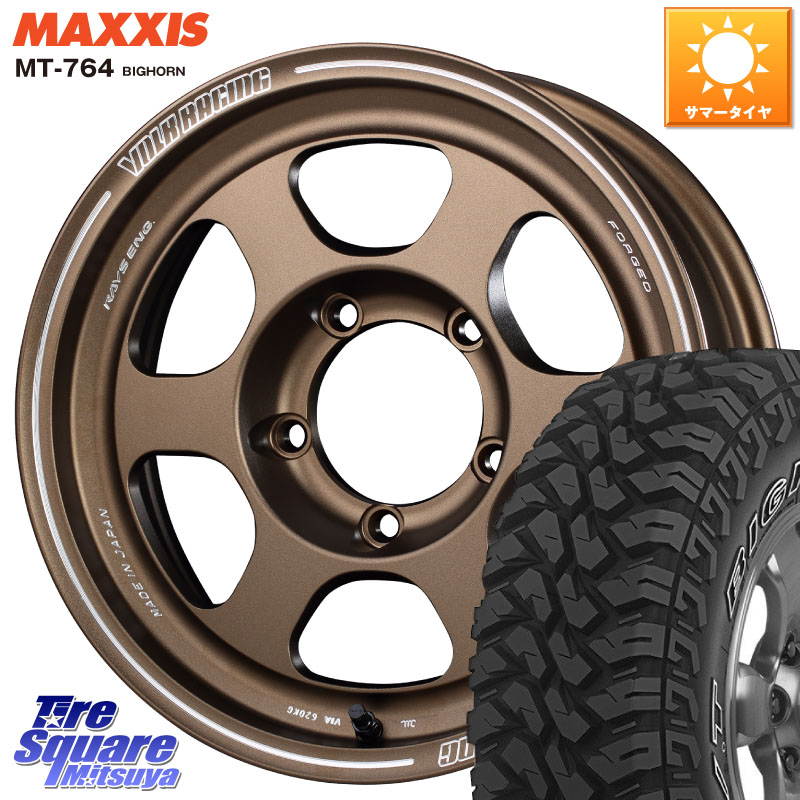 RAYS 【欠品次回11~12月】 VOLKRACING TE37XT forJ BR 16インチ 16 X 5.5J +0 5穴 139.7 MAXXIS MT-764 BIGHORN アウトラインホワイトレター 225/75R16 ジムニー専用(要リフトアップ・オーバーフェンダー等) ジムニ－シエラ・ノマド(カスタム)