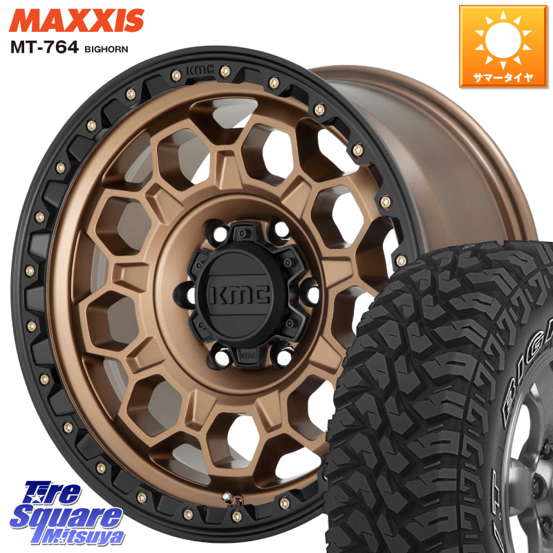 KMC KM545 Trek Bronz ホイール 17インチ 17 X 8.0J +20 6穴 139.7 MAXXIS MT-764 BIGHORN アウトラインホワイトレター 265/65R17 GUN125ハイラックスHILUX 150系ランドクルーザープラド トライトンGSR