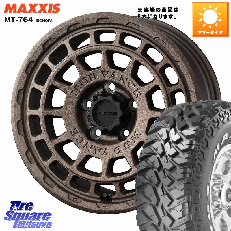 WEDS MUDVANCE X TYPE F ホイール 17インチ マッドヴァンス ※LC2Tトライトン装着不可※◇参考画像 17 X 8.0J +20 6穴 139.7 MAXXIS MT-764 BIGHORN ホワイトレター 265/70R17
