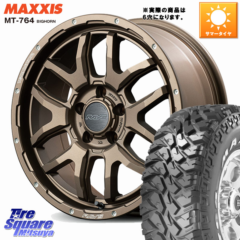 RAYS 【欠品次回7~8月】 F6 boost TEAM DAYTONA ホイール 17インチ ◇参考画像 17 X 8.0J +20 6穴 139.7 MAXXIS MT-764 BIGHORN ホワイトレター 265/70R17