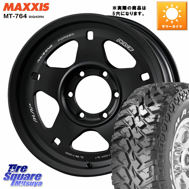 MAXXIS MT-764 BIGHORN ホワイトレター 265/70R17RAYS 【欠品次回要問合せ】 A LAP-05X 鍛造 ホイール 17インチ 17X8.5J 0 6穴 139.7 トライトン ランドクルーザー プラド カスタムサイズ｜タイヤスクエアミツヤ