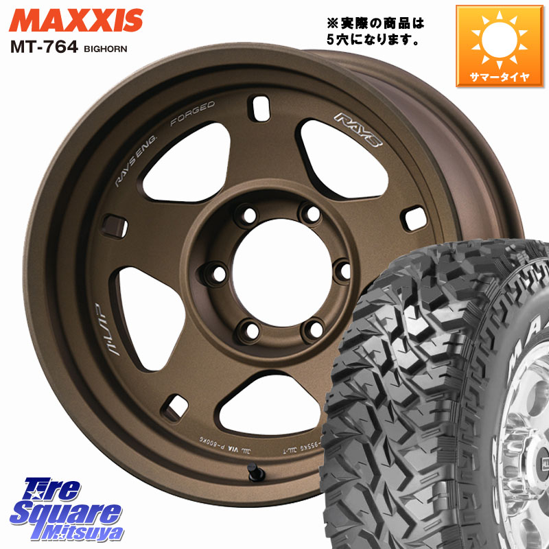 RAYS 【欠品次回要問合せ】 A LAP-05X ※インセット-20 鍛造 ホイール 17インチ 17 X 9.0J +0 6穴 139.7 MAXXIS MT-764 BIGHORN ホワイトレター 265/70R17