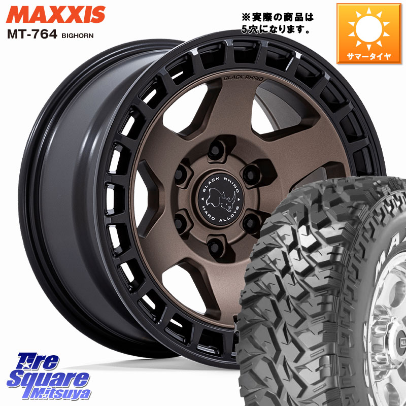MAXXIS MT-764 BIGHORN ホワイトレター 35X12.5R17 35X/12.50R17BLACK RHINO BAHARI バハリ ※インセット-10 ホイール 17インチ ブラックライノ◇参考画像 17X8.5J 0 5穴 127 クライスラー ジープ ラングラー JK系 クライスラー ジープ ラングラー JL系｜タイヤスクエアミツヤ