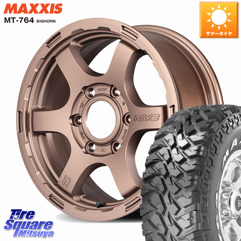 RAYS 【欠品次回要問合せ】 gramLIGHTS 57DR-X HD ※インセット-10 ホイール 17インチ 17 X 8.5J +0 6穴 139.7 MAXXIS MT-764 BIGHORN ホワイトレター 265/70R17