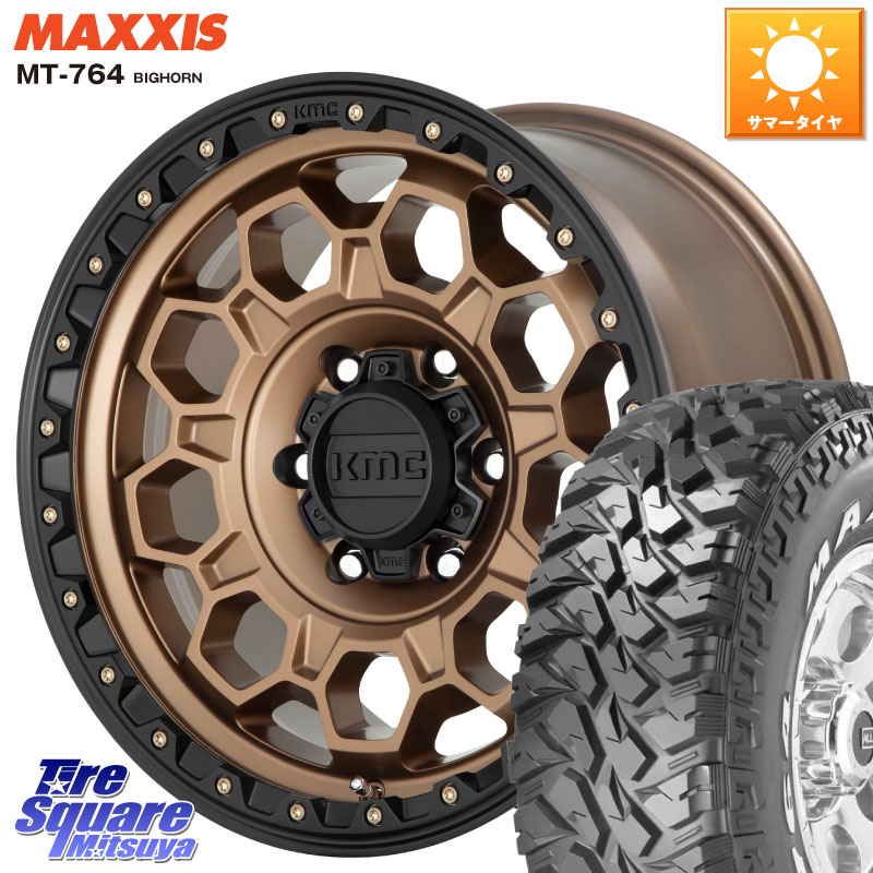 KMC KM545 Trek Bronz ホイール 17インチ 17 X 9.0J +0 6穴 139.7 MAXXIS MT-764 BIGHORN ホワイトレター 265/70R17