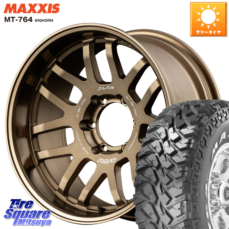 RAYS 【欠品次回要問合せ】 A LAP-07X 鍛造 ホイール 17インチ 17 X 8.0J +20 6穴 139.7 MAXXIS MT-764 BIGHORN ホワイトレター 265/70R17