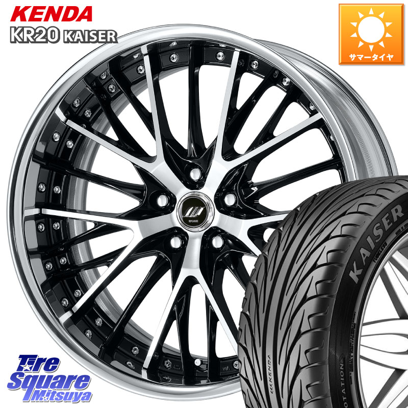KENDA ケンダ カイザー KR20 サマータイヤ 225/40R19WORK SCHWERT SG2 ADisk 19インチ 2ピース 19X8.0J 35 5穴 114.3 クラウンロイヤル｜タイヤスクエアミツヤ