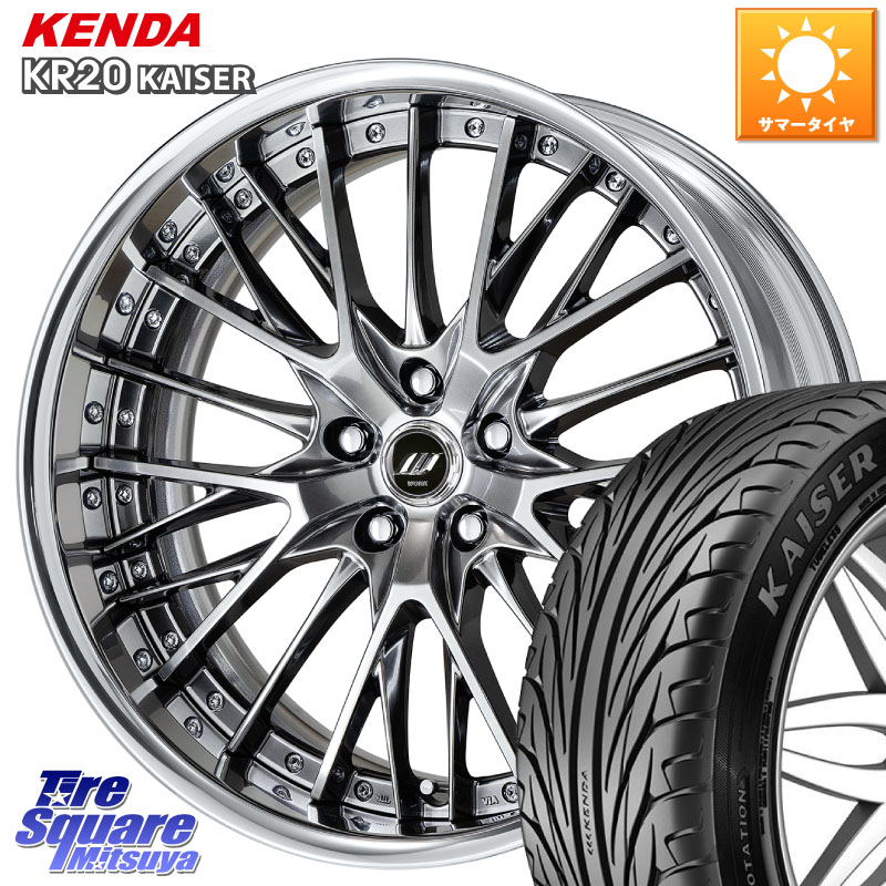 WORK SCHWERT SG2 ADisk 19インチ 2ピース 19 X 8.5J +45 5穴 114.3 KENDA ケンダ カイザー KR20 サマータイヤ 225/35R19