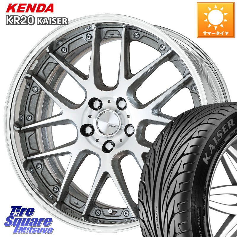 WORK Lanvec LM7 O Disk 18インチ 2ピース 18 X 7.0J +50 5穴 100 KENDA ケンダ カイザー KR20 サマータイヤ 225/45R18