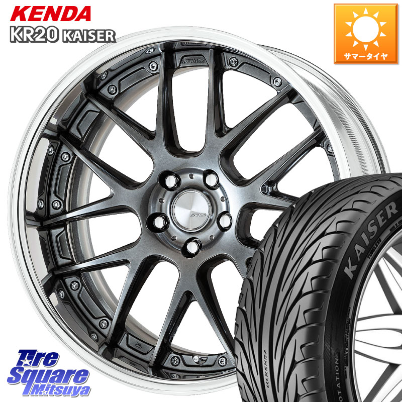 KENDA ケンダ カイザー KR20 サマータイヤ 225/45R18WORK Lanvec LM7 O Disk 18インチ 2ピース 18X7.0J 45 5穴 114.3 90系ノア/ヴォクシー RP6～8ステップワゴン レヴォーグ P15キックス ZE1リーフ プリウスアルファ RC系オデッセイ前期 ジューク JUKE 日産 マークXジ｜タイヤスクエアミツヤ