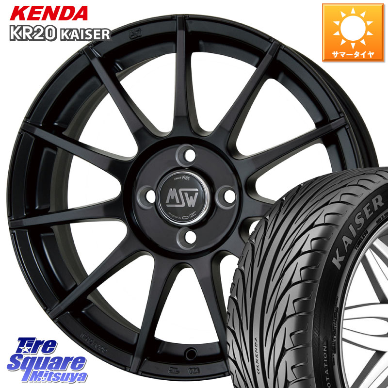 MSW by OZ MSW85-2 ホイール 17インチ 17 X 7.0J(ALFAROMEO MITO 955) +38 4穴 98 KENDA ケンダ カイザー KR20 サマータイヤ 215/45R17 アルファロメオ MITO ミト