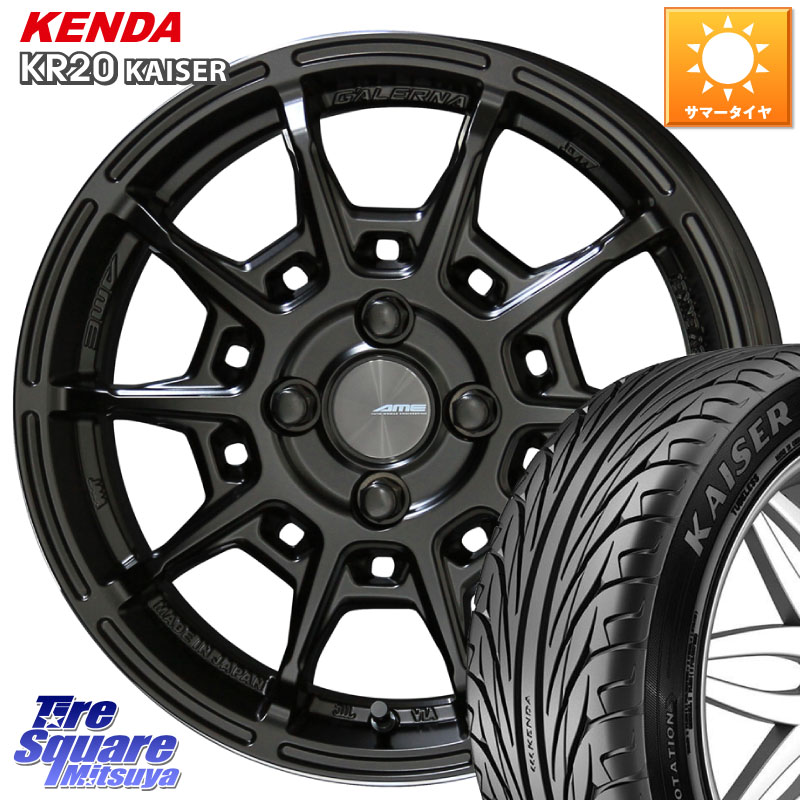 KENDA ケンダ カイザー KR20 サマータイヤ 205/55R16KYOHO GALERNA REFINO ガレルナ レフィーノ ホイール 16インチ 16X6.5J 43 4穴 100 E13オーラ｜タイヤスクエアミツヤ