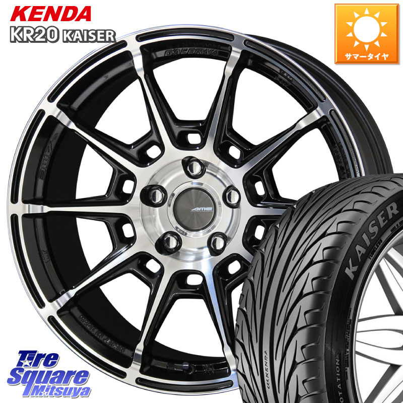 KYOHO GALERNA REFINO ガレルナ レフィーノ ホイール 17インチ 17 X 7.0J +48 5穴 114.3 KENDA ケンダ カイザー KR20 サマータイヤ 215/50R17 プリウスアルファ リーフ FL系シビック MAZDA3 レヴォーグ