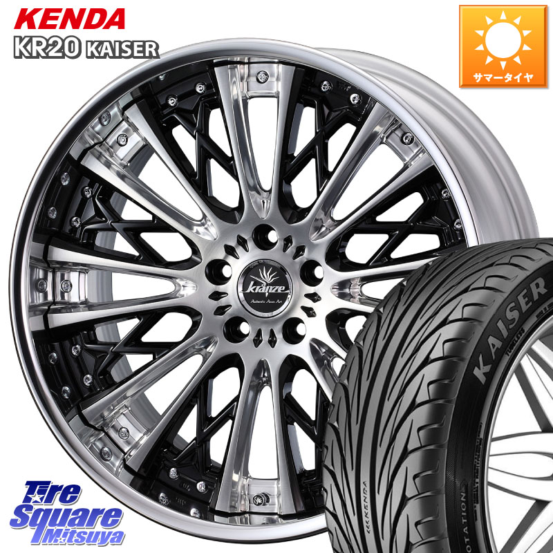 WEDS Kranze Schritt ReverseRim LoDisk 3ピース ホイール 20インチ 20 X 8.5J +44 5穴 114.3 KENDA ケンダ カイザー KR20 サマータイヤ 245/35R20 10系アルファード