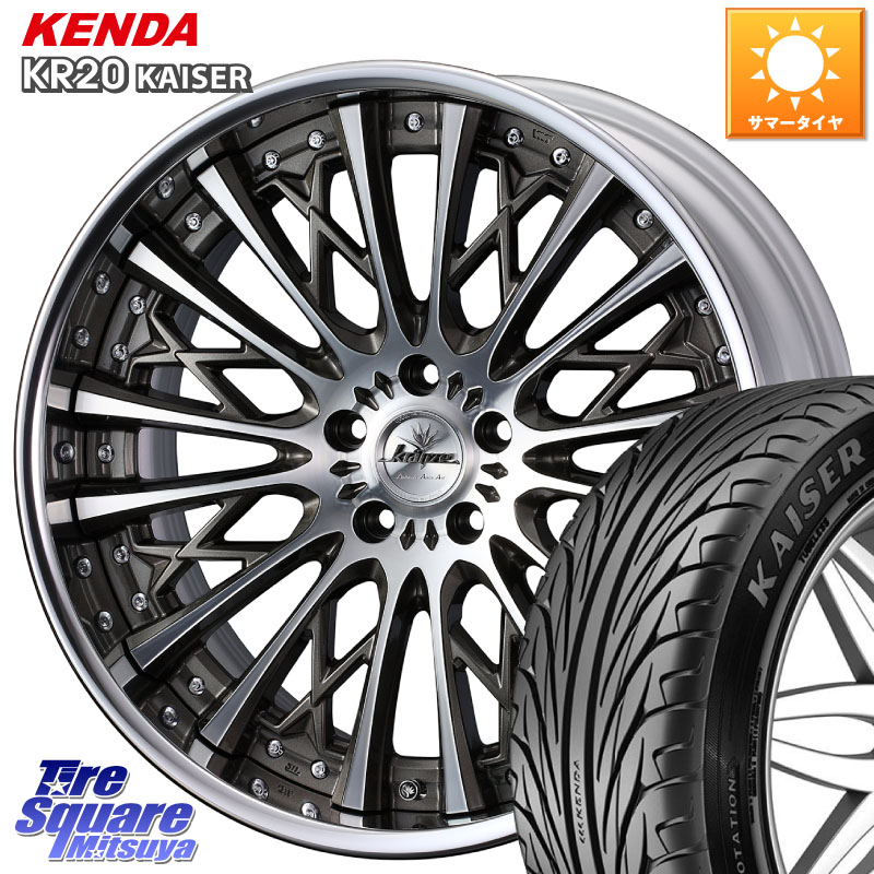 WEDS Kranze Schritt SEPIA ReverseRim LoDisk 3ピース ホイール 20インチ 20 X 8.0J +38 5穴 114.3 KENDA ケンダ カイザー KR20 サマータイヤ 245/35R20 30系アルファード 30系ヴェルファイア