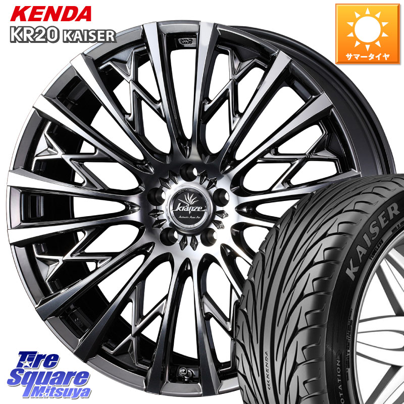WEDS 41306 Kranze Schritt 855EVO ホイール 20インチ クレンツェ シュリット 20 X 8.5J +35 5穴 114.3 KENDA ケンダ カイザー KR20 サマータイヤ 245/35R20 30系アルファード 30系ヴェルファイア 20系アルファード