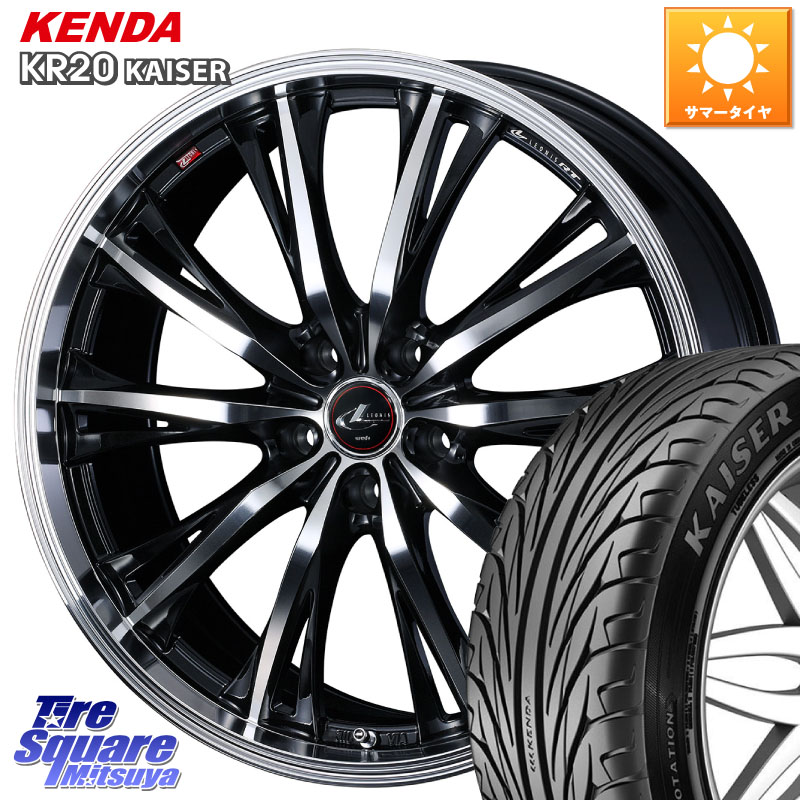 WEDS 41192 LEONIS RT ウェッズ レオニス PBMC ホイール 18インチ 18 X 8.0J +42 5穴 114.3 KENDA ケンダ カイザー KR20 サマータイヤ 245/40R18