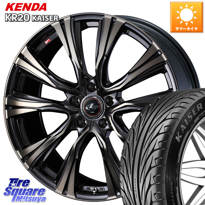 WEDS 41246 LEONIS VR ウェッズ レオニス ホイール 17インチ 17 X 6.5J +52 5穴 114.3 KENDA ケンダ カイザー KR20 サマータイヤ 215/55R17 WR-V RC系オデッセイ前期