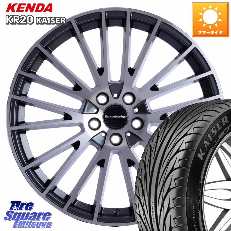 阿部商会 Eurodesign CALWER ホイール 18インチ 18 X 7.5J(MB W205) +40 5穴 112 KENDA ケンダ カイザー KR20 サマータイヤ 245/40R18 メルセデスベンツ Cクラス（W205）