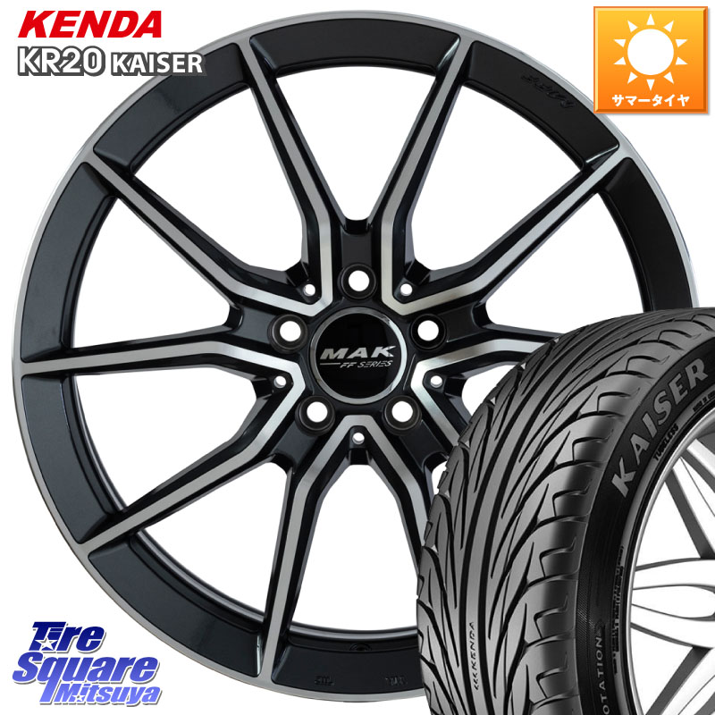 阿部商会 MAK ARGENTO FF ホイール 18インチ 18 X 8.0J(MB C117 AMG) +46 5穴 112 KENDA ケンダ カイザー KR20 サマータイヤ 235/40R18 メルセデスベンツ CLA 45 AMG (C117)