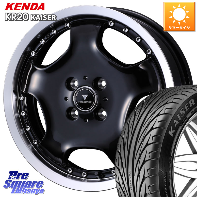 WEDS NOVARIS ASSETE D1 特価● ホイール 16インチ ノヴァリス アセット 16 X 5.0J +45 4穴 100 KENDA ケンダ カイザー KR20 サマータイヤ 165/45R16 N-BOX タント サクラ