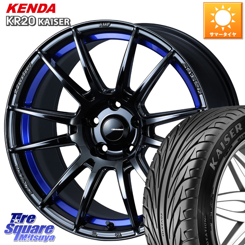 KENDA ケンダ カイザー KR20 サマータイヤ 225/40R18WEDS WedsSport SA-62R SA62R ウェッズ スポーツ ホイール 18インチ 18X8.5J 45 5穴 100 210/A10系カローラ カローラスポーツ BRZ/86ローダウン車 BRZ GR 86 ハチロク 86 ハチロク｜タイヤスクエアミツヤ 110,285円