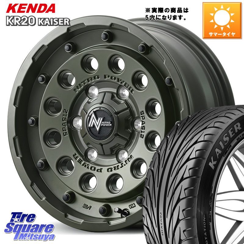 KENDA ケンダ カイザー KR20 サマータイヤ 205/55R16MANARAY MID ナイトロパワー H12 SHOTGUN TACTICAL EDITION ホイール 16インチ ◇参考画像 16X7.0J 40 5穴 114.3 GRヤリスRSノーマルキャリパー リーフ LEAF 日産 ブレイド カローラルミオン IS レクサス｜タイヤスクエアミツヤ