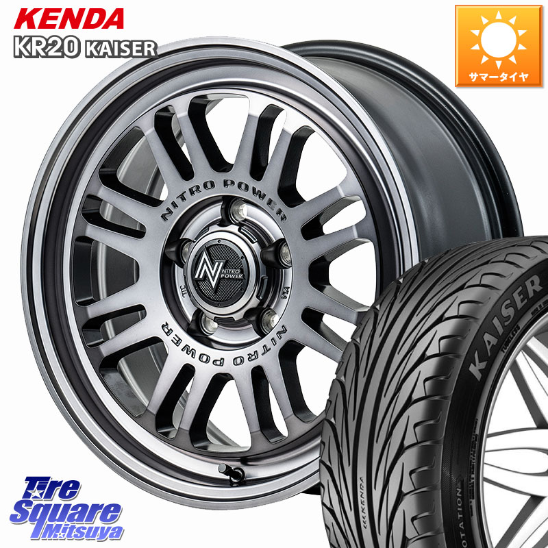 MANARAY NITRO POWER M16 ASSAULT ホイール 17インチ 17 X 7.0J +42 5穴 114.3 KENDA ケンダ カイザー KR20 サマータイヤ 215/45R17