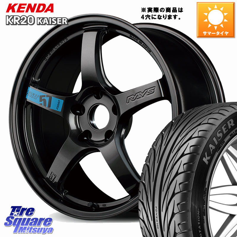 KENDA ケンダ カイザー KR20 サマータイヤ 215/45R17RAYS 【欠品次回要問合せ】 57CR SpecM gramLIGHTS ホイール 17インチ◇参考画像 17X7.0J 40 4穴 100 MAZDA2 イスト ist カローラフィールダー｜タイヤスクエアミツヤ
