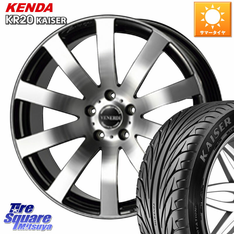 コスミック VENERDI Zwinger ホイール 18インチ 18 X 7.5J +38 5穴 114.3 KENDA ケンダ カイザー KR20 サマータイヤ 245/45R18 90,882円