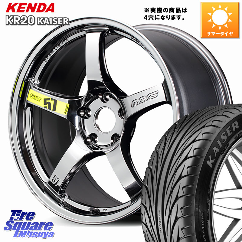 RAYS 【欠品次回4~5月】 gramLIGHTS 57CR Limited ホイール 17インチ◇参考画像 17 X 7.0J +47 4穴 100 KENDA ケンダ カイザー KR20 サマータイヤ 215/40R17