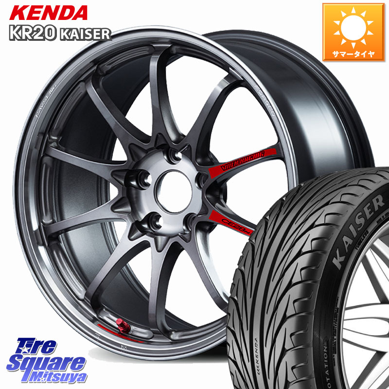 RAYS 【欠品次回10~11月】 CE28N-plus SL VOLK RACING 鍛造 ホイール 17インチ 17 X 8.5J(86 Brembo) +44 5穴 100 KENDA ケンダ カイザー KR20 サマータイヤ 215/45R17 BRZ・86・GR86ブレンボキャリパー対応ローダウン車向けサイズ