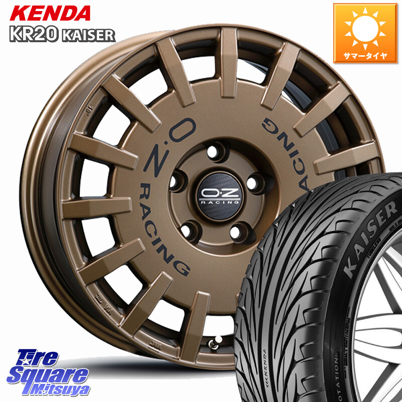 KENDA ケンダ カイザー KR20 サマータイヤ 195/55R16OZ Rally Racing ラリーレーシング ホイール 16インチ 16X7.0J 45 5穴 114.3 GT系フリードクロスター ラフェスタ 日産|タイヤスクエアミツヤ