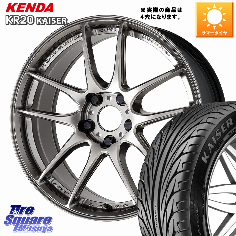 KENDA ケンダ カイザー KR20 サマータイヤ 215/40R17WORK EMOTION CR 至極 Shigoku ホイール 17インチ◇参考画像 17X7.0J 47 4穴 100 フィット FIT|タイヤスクエアミツヤ